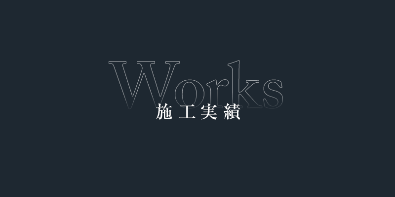 banner_work_half